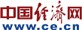 中國經(jīng)濟(jì)網(wǎng)